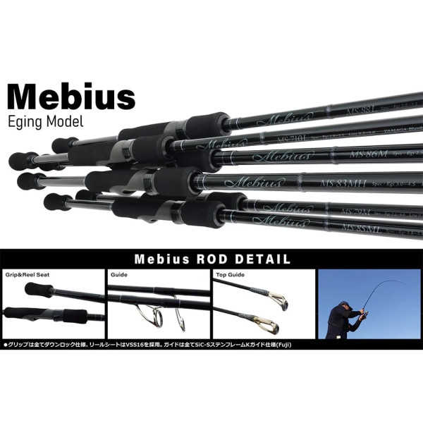 Spinning rod Yamaga Blanks Mebius 79M 2.36m 5-28g