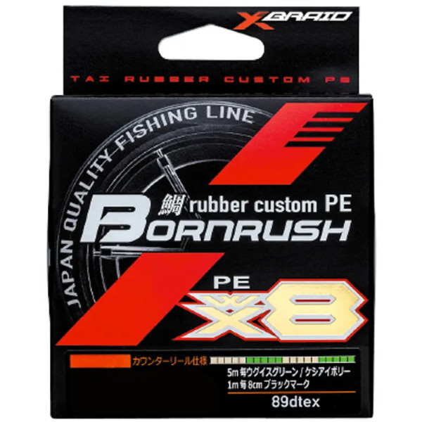 Cord YGK X-Braid Bornrush WX8 150m (multicolor) PE #0.4/0.104mm 10lb/4.5kg